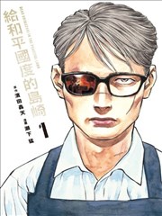91视漫画改编 雨季番外地 封面